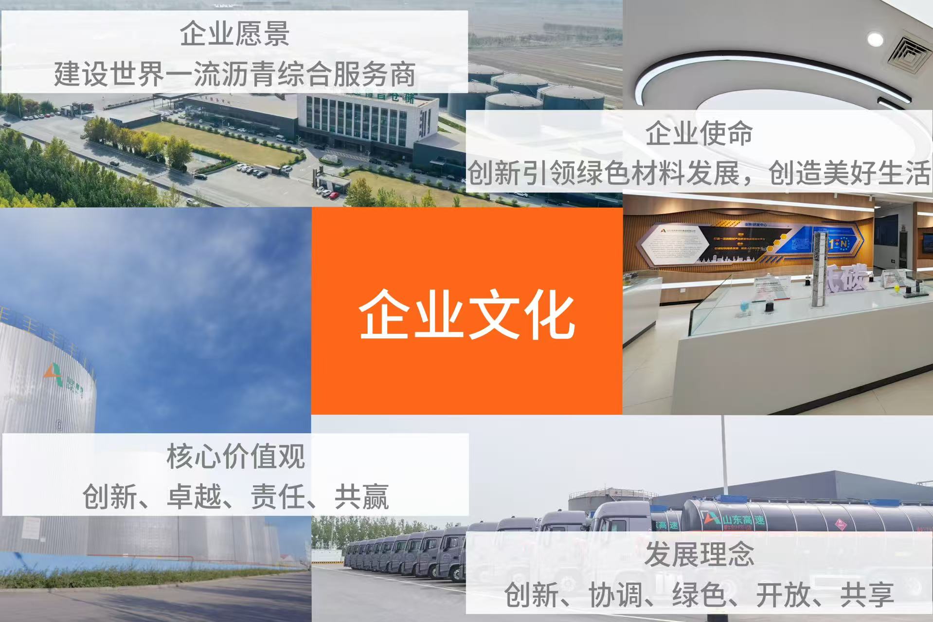 山东高速新材料集团有限公司法国vs塞内加尔
